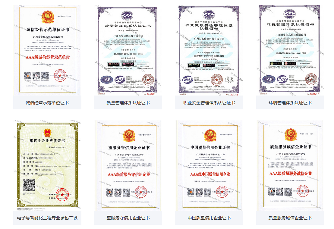 廣州弱電工程公司、廣州弱電工程公司哪家好、弱電工程公司哪家比較好
